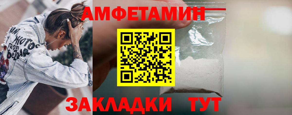 АМФЕТАМИН VHQ Кандалакша