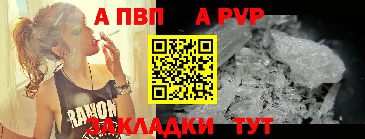 А ПВП крисы CK Кандалакша