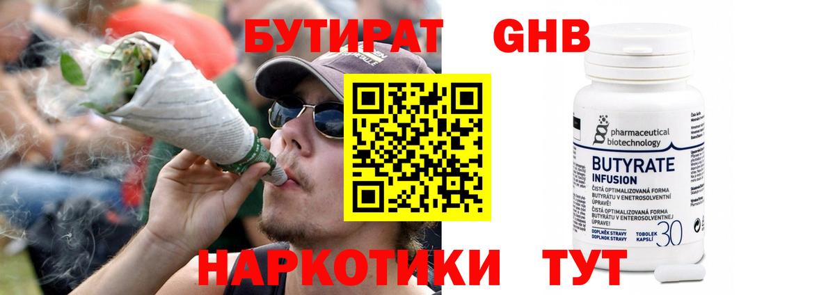 Кандалакша  Бутират BDO  Вход с VPN 