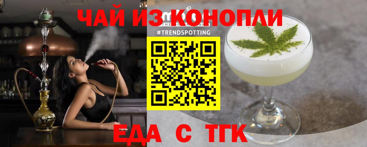Кандалакша  Cannafood конопля  Вход с VPN 