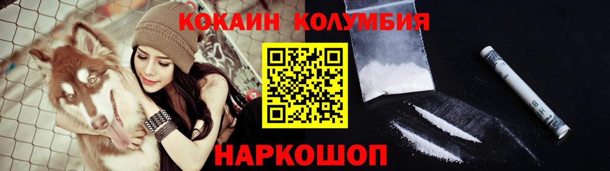Кокаин FishScale  Вход с VPN  даркнет сайт  Кокаин 97%  Кандалакша  КОКАИН 
