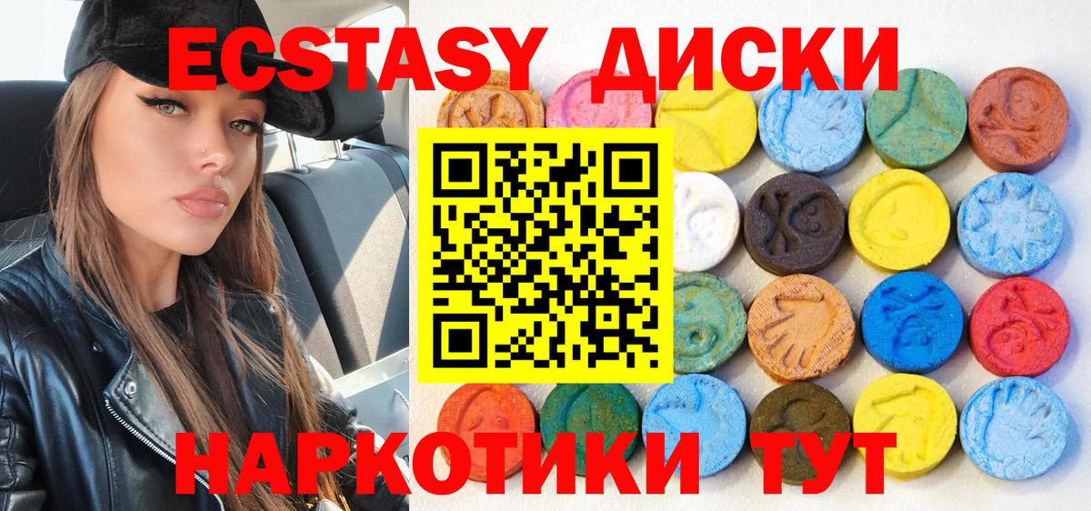 Ecstasy  Вход с VPN  Кандалакша  ЭКСТАЗИ Дубай 
