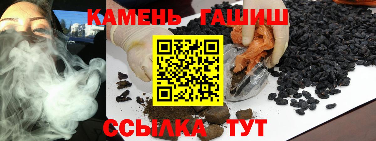 ГАШИШ 40% ТГК Кандалакша