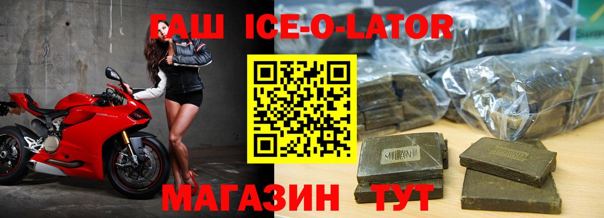 Кандалакша  ГАШИШ гашик  цены наркотик  Гашиш Ice-O-Lator  Вход с VPN 