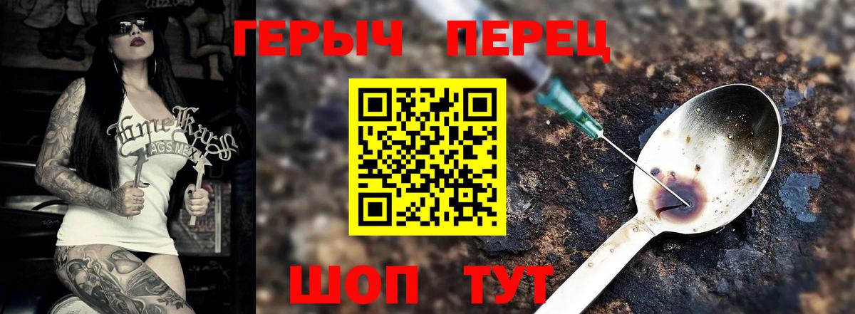 Героин Heroin Кандалакша