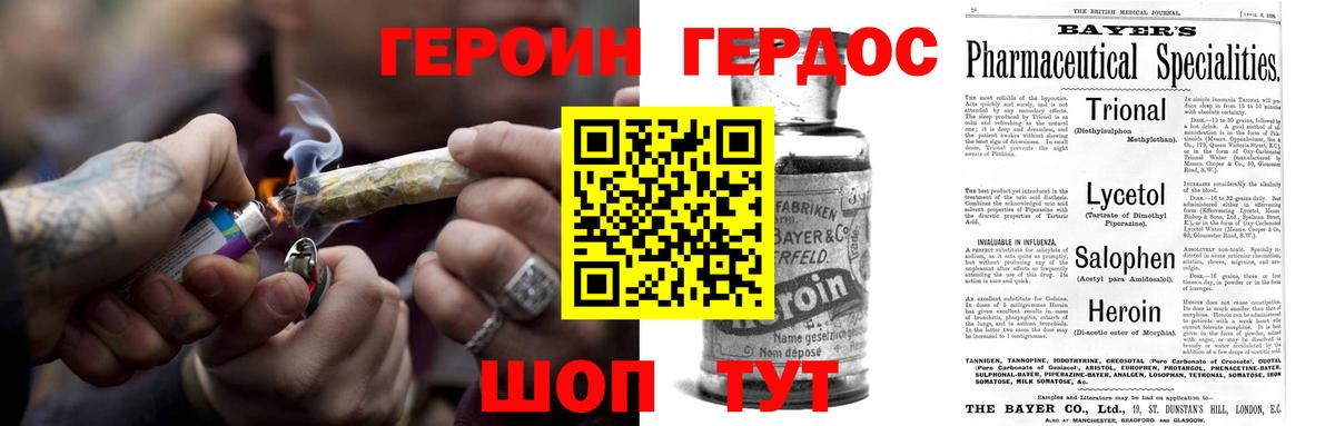 Героин VHQ  Вход с VPN  Кандалакша 