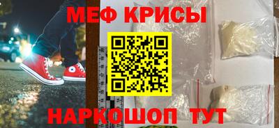 меф Бузулук