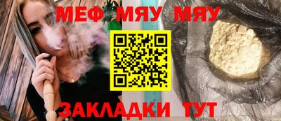 меф Бузулук