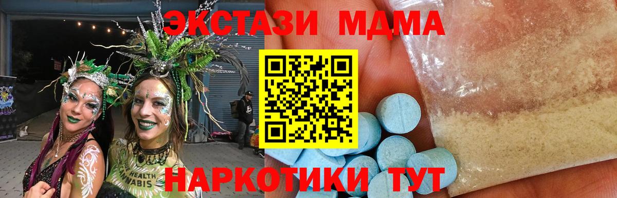 MDMA crystal Кандалакша