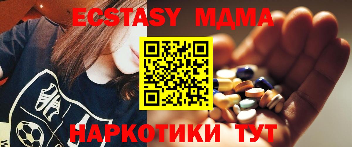 Кандалакша  МДМА  Вход с VPN  MDMA VHQ  MDMA crystal 