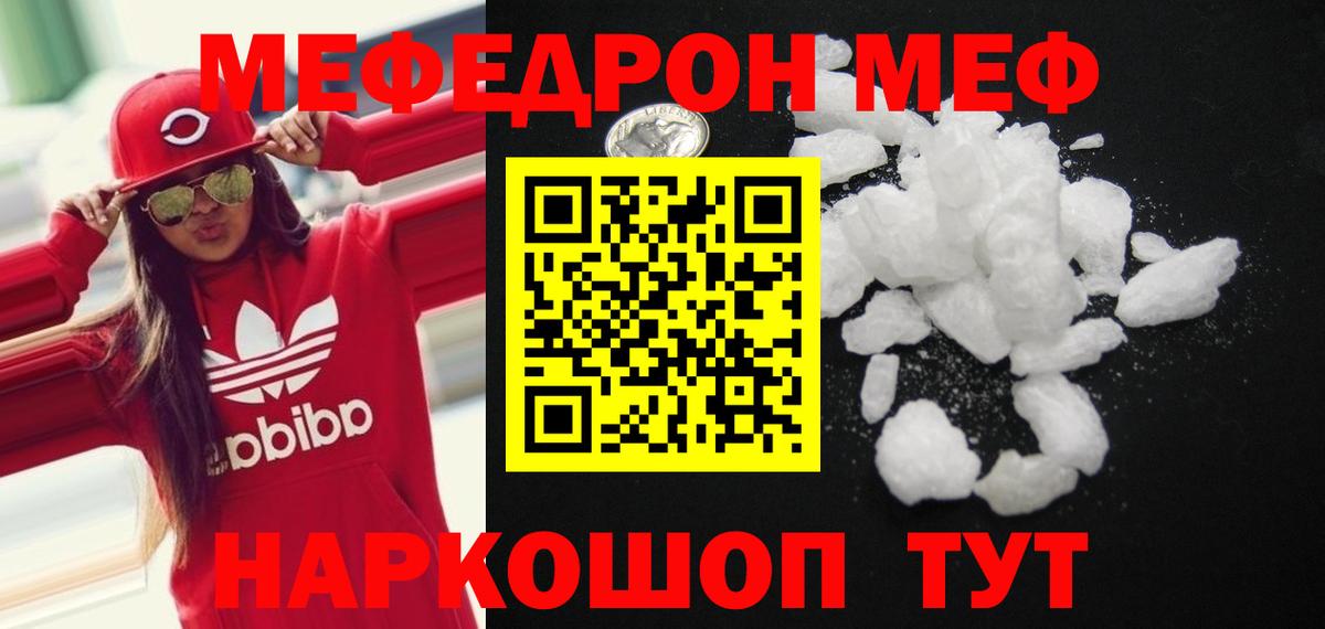 Мефедрон  Вход с VPN  Кандалакша  МЕФ мука 