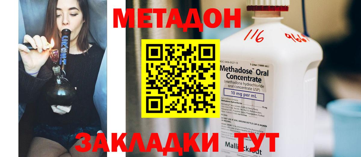 Кандалакша  МЕТАДОН VHQ  Метадон мёд  Вход с VPN 