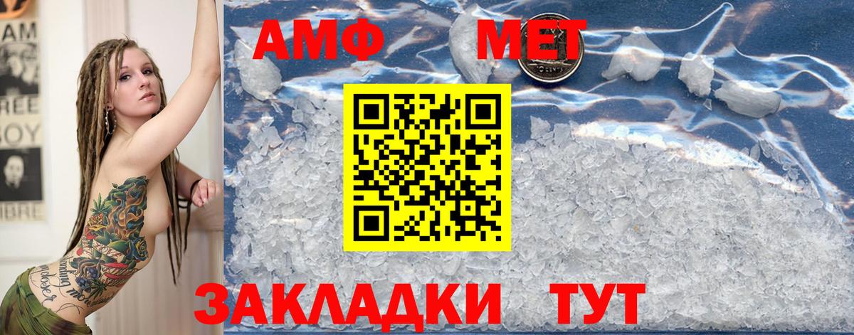 Метамфетамин витя  Вход с VPN  Кандалакша 