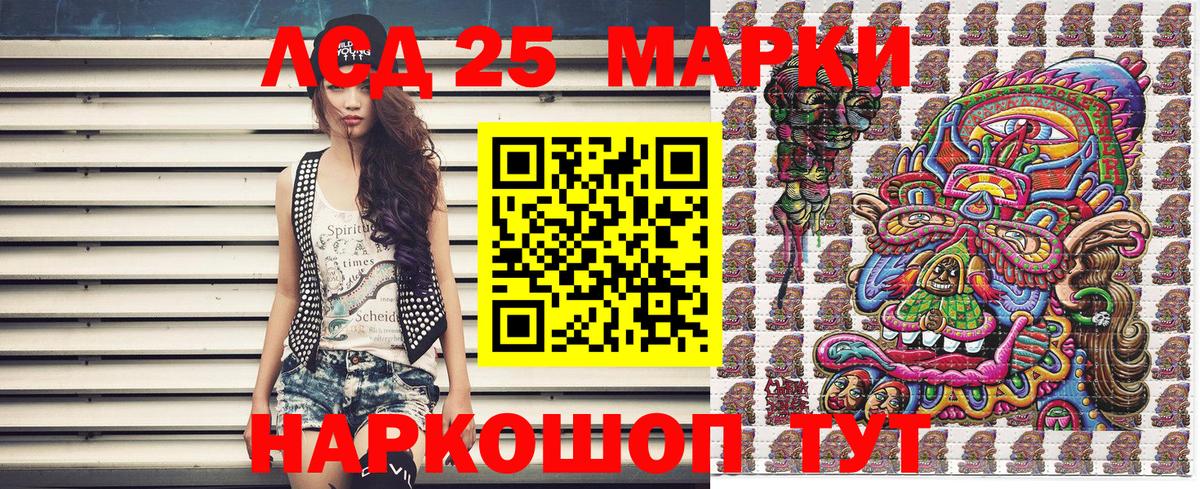 Марки 25I-NBOMe 1,5мг Кандалакша