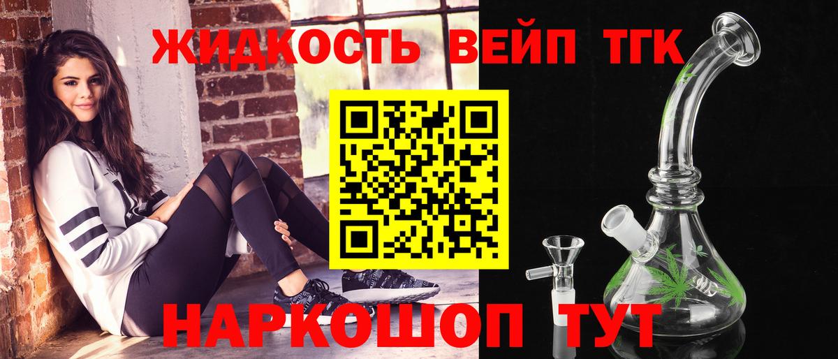 Дистиллят ТГК Wax Кандалакша