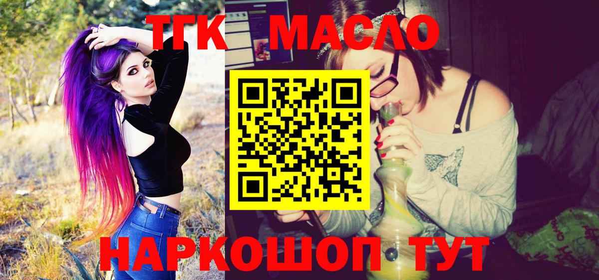 Дистиллят ТГК THC oil  Вход с VPN  Кандалакша  ТГК вейп с тгк 